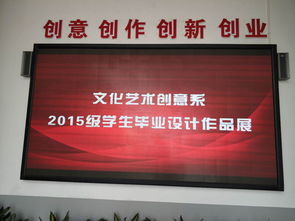 創(chuàng)意綻放，交流啟航 文化藝術(shù)創(chuàng)意系畢業(yè)生設計作品展圓滿舉辦