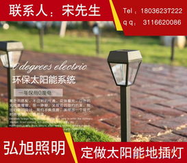 太陽能LED草坪燈全攻略 廠家、品牌、采購與批發指南